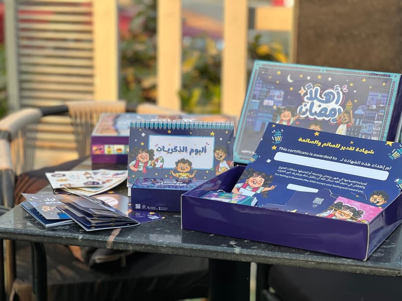 بوكس أهلا رمضان شهر الحب والإحسان